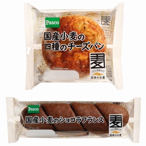 「国産小麦の四種のチーズパン」「国産小麦のショコラフランス」