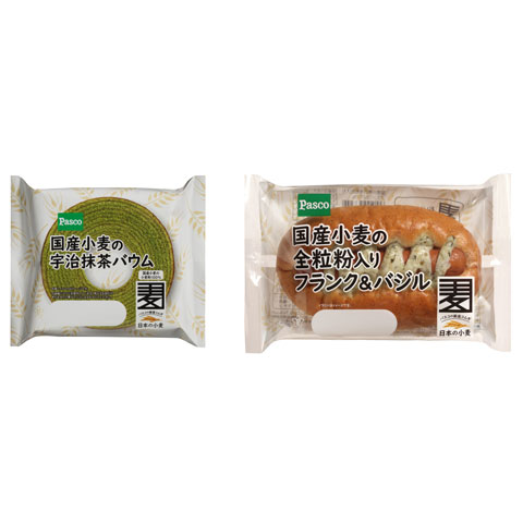 「国産小麦の宇治抹茶バウム」「国産小麦の全粒粉入り フランク＆バジル」