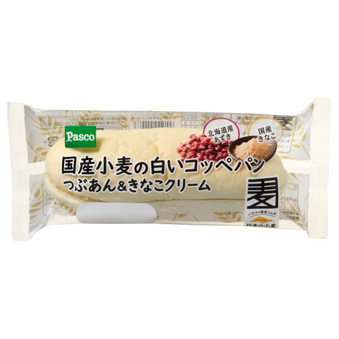 「国産小麦の白いコッペパン つぶあん＆きなこクリーム」