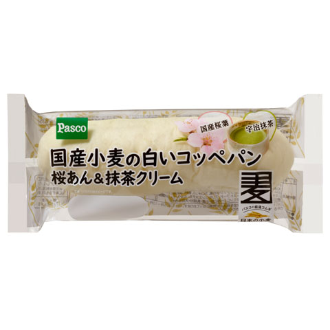 国産小麦の白いコッペパン 桜あん＆抹茶クリーム