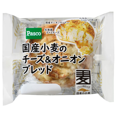 国産小麦のチーズ＆オニオンブレッド