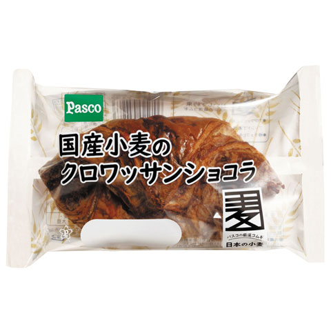 国産小麦のクロワッサンショコラ