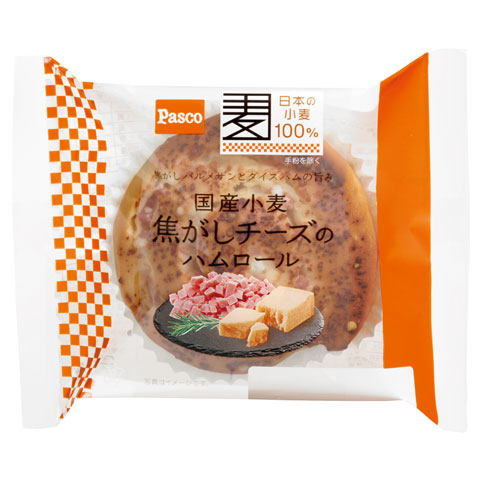 国産小麦 焦がしチーズのハムロール