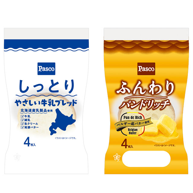 「やさしい牛乳ブレッド」「パンドリッチ」