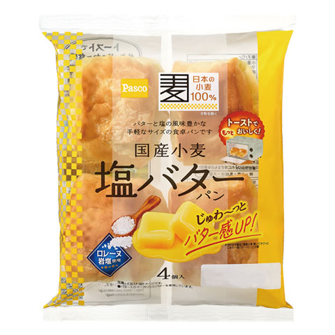 国産小麦 塩バターパン 4個入