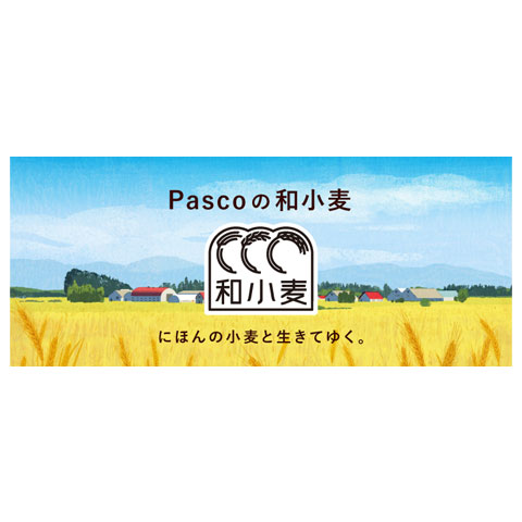 『和小麦』ブランドサイト