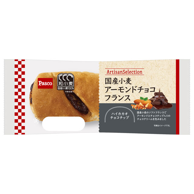 国産小麦 アーモンドチョコフランス
