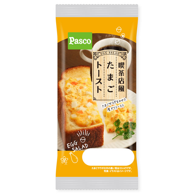 好評発売中:喫茶店風たまごトースト