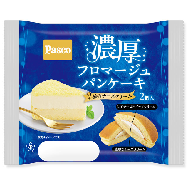 濃厚フロマージュパンケーキ 2個入