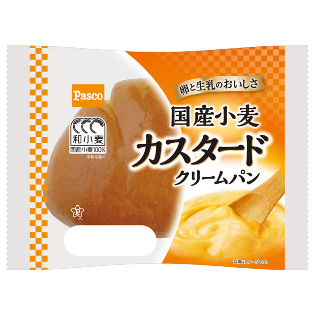 国産小麦 カスタードクリームパン