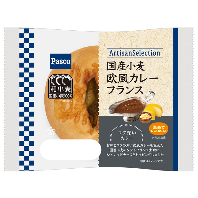 国産小麦 欧風カレーフランス(新発売)