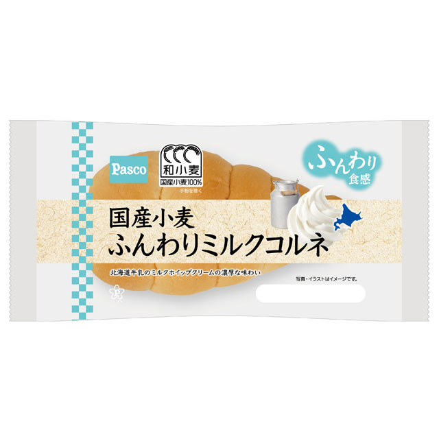 国産小麦 ふんわりミルクコルネ(リニューアル)