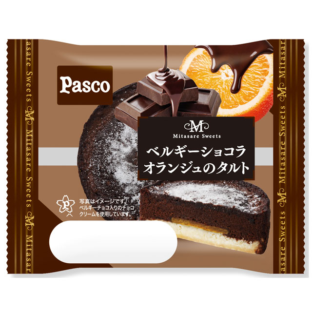 好評発売中(一部地域では販売していない場合があります):「満たされスイーツ」シリーズ ベルギーショコラオランジュのタルト