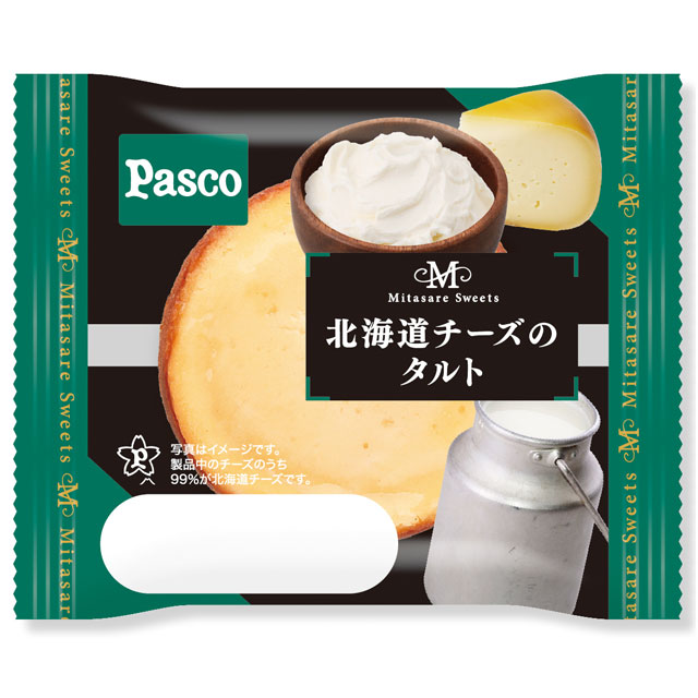 好評発売中(一部地域では販売していない場合があります):「満たされスイーツ」シリーズ 北海道チーズのタルト