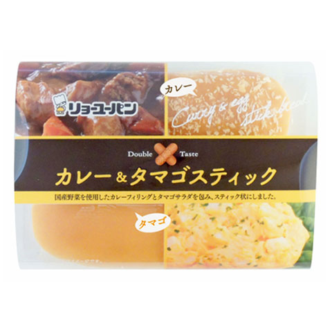 カレー＆タマゴスティック（２）