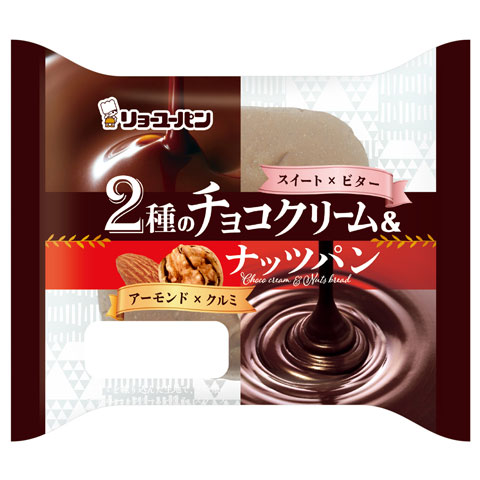 ２種のチョコクリーム＆ナッツパン