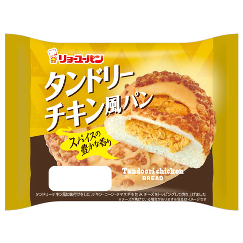 タンドリーチキン風パン