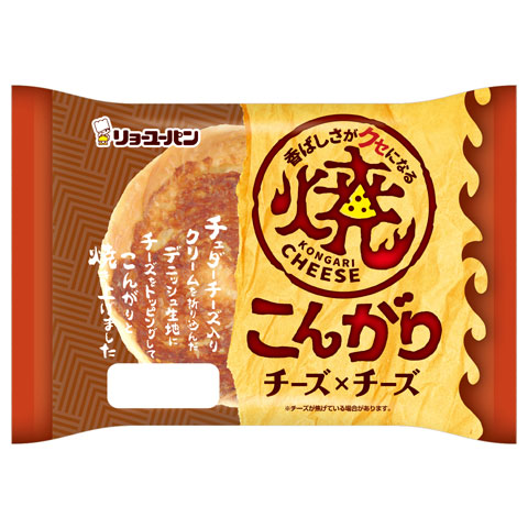 こんがりチーズ×チーズ