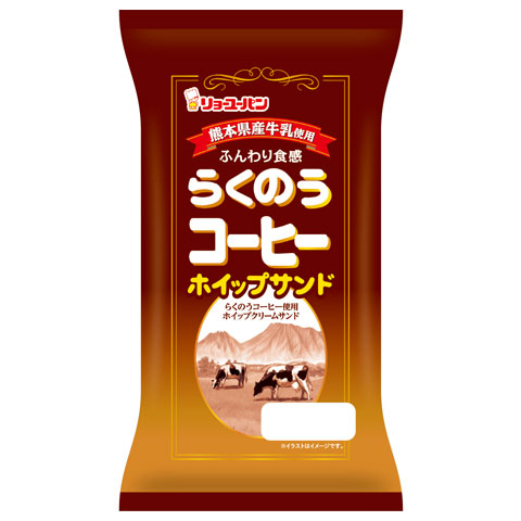 らくのうコーヒーホイップサンド