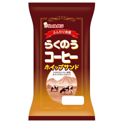 らくのうコーヒーホイップサンド