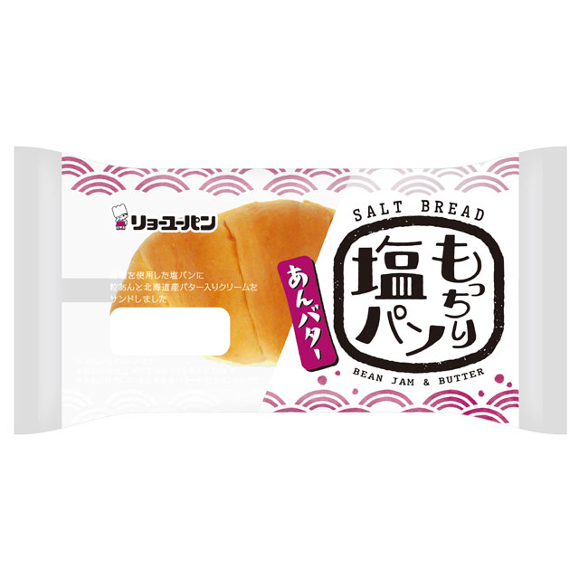 もっちり塩パン（あんバター）