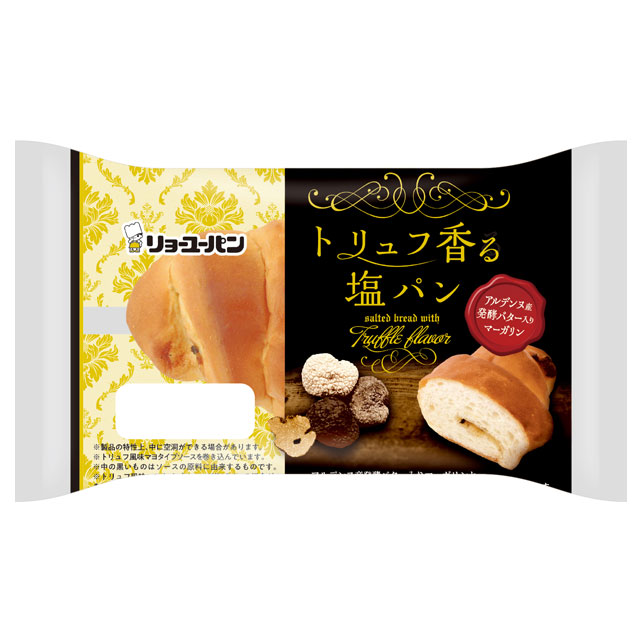 トリュフ香る塩パン