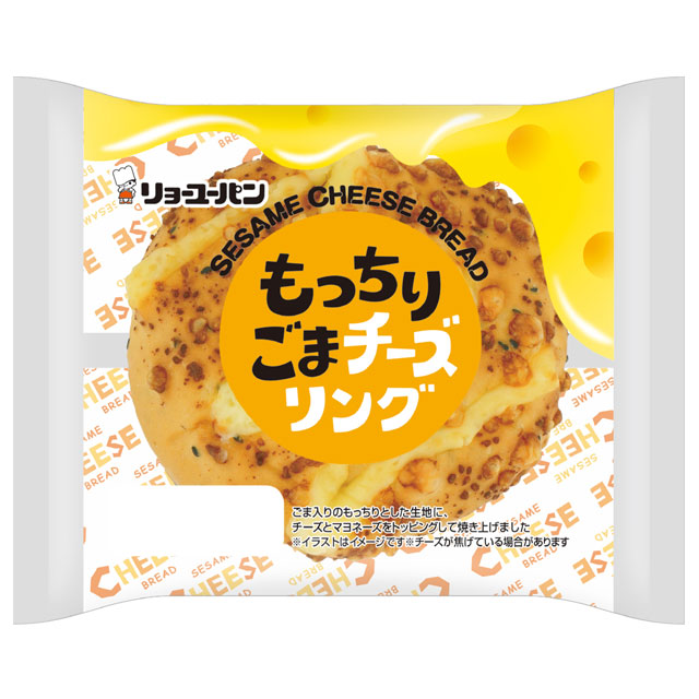 もっちりごまチーズリング