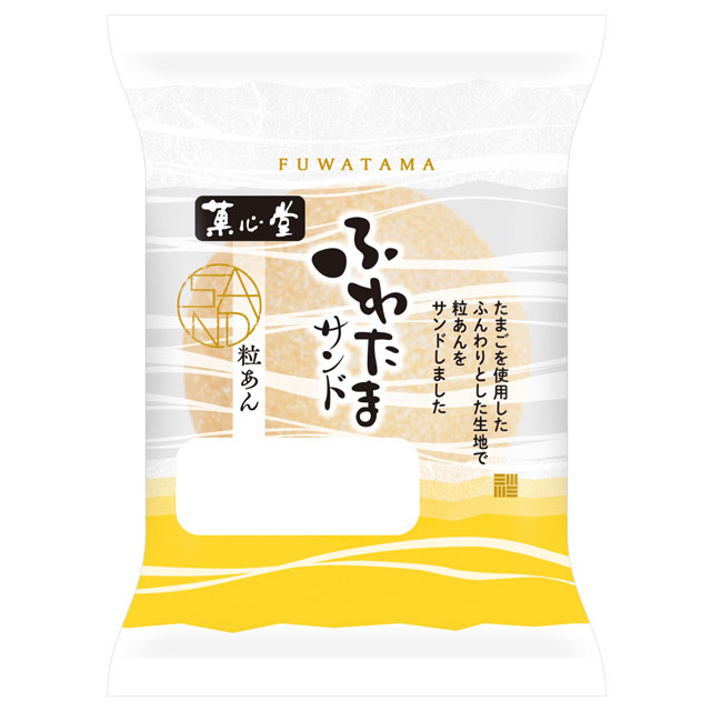 ふわたまサンド（粒あん）