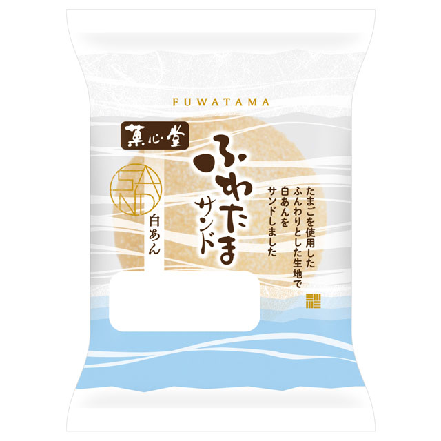ふわたまサンド（白あん）