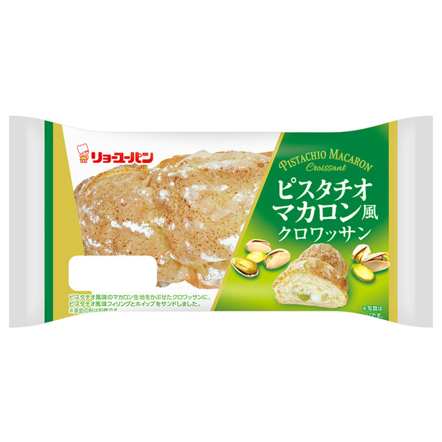 ピスタチオマカロン風クロワッサン