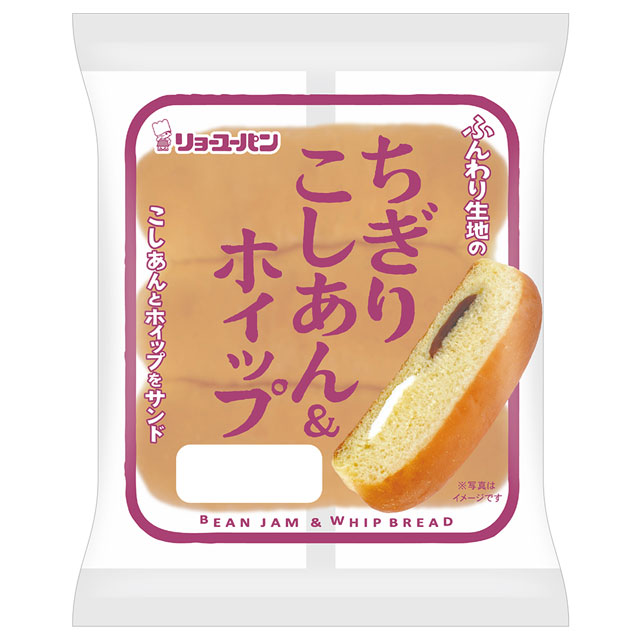 ちぎりこしあん&ホイップ