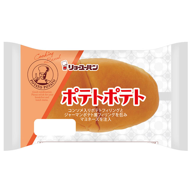 ポテトポテト