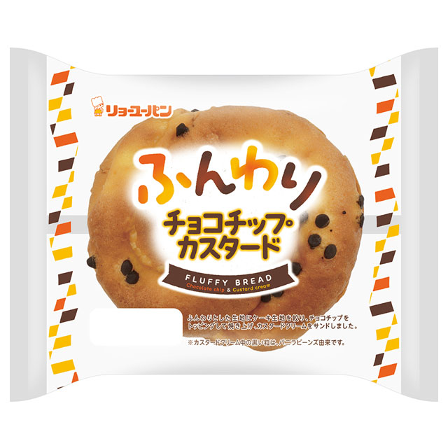 ふんわりチョコチップカスタード