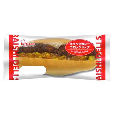 キャベツカレーコロッケドッグ