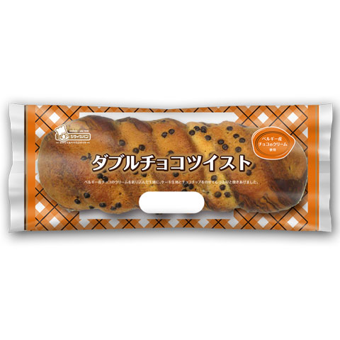 ダブルチョコツイスト