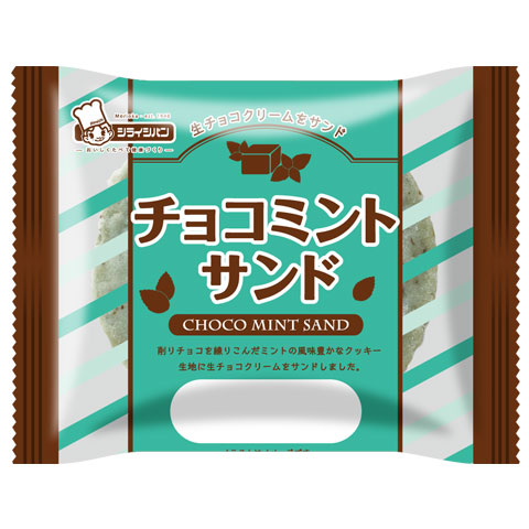 チョコミントサンド