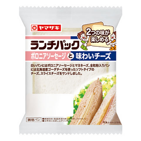 ランチパック（ボロニアソーセージと味わいチーズ）