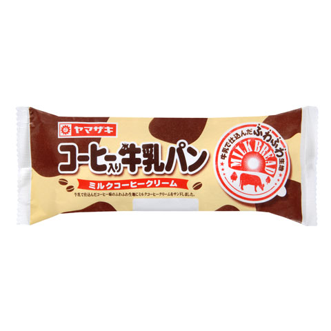 コーヒー入り牛乳パン（ミルクコーヒークリーム）