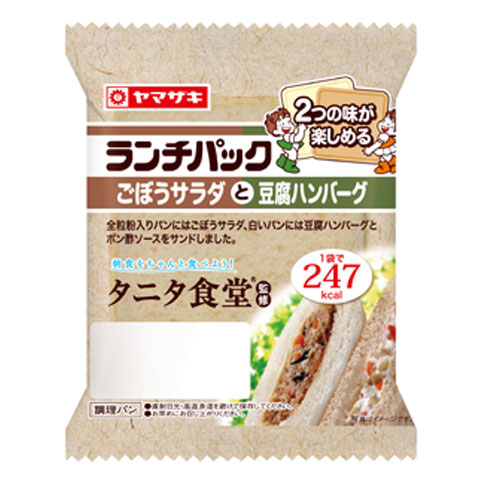 ランチパック　ごぼうサラダと豆腐ハンバーグ（タニタ食堂監修）