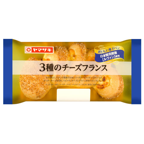 ３種のチーズフランスへ