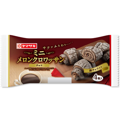 ミニメロンクロワッサン（チョコ）４個入