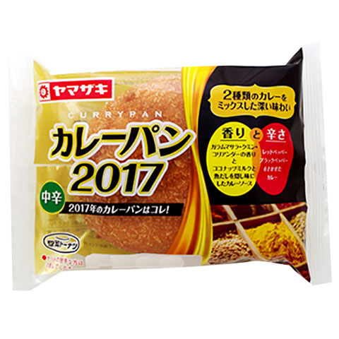 カレーパン２０１７（中辛）