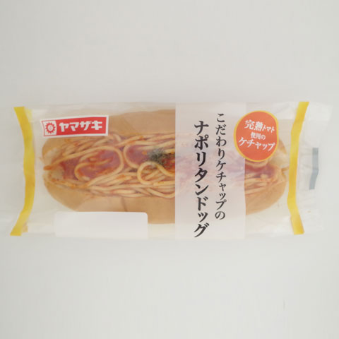 こだわりケチャップのナポリタンドッグ