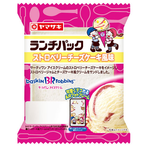 ランチパック（ストロベリーチーズケーキ風味）