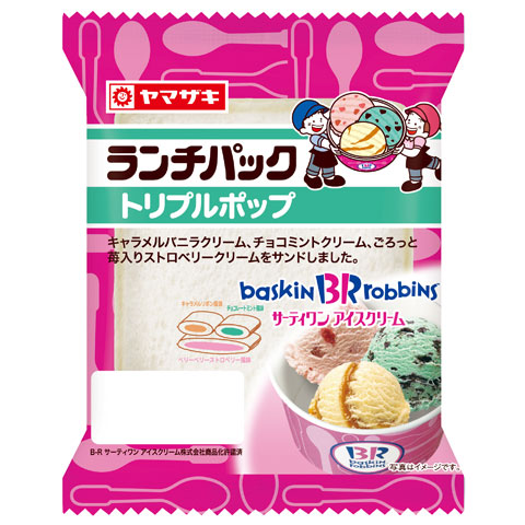 ランチパック（トリプルポップ）