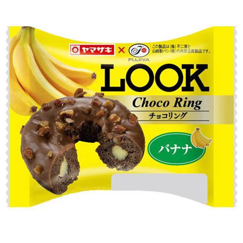 ＬＯＯＫチョコリング バナナ