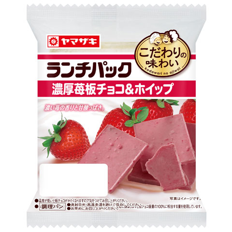 ランチパック（濃厚苺板チョコ＆ホイップ）