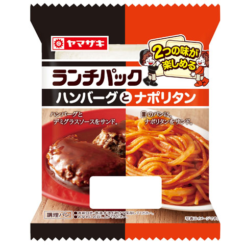 ランチパック（ハンバーグとナポリタン）