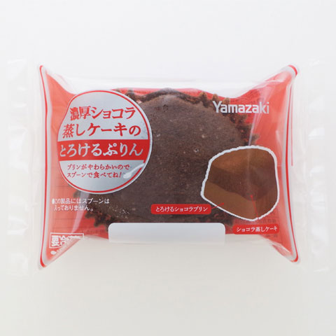 濃厚ショコラ蒸しケーキのとろけるぷりん