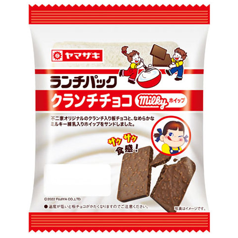 ランチパック（クランチチョコ）ミルキーホイップ